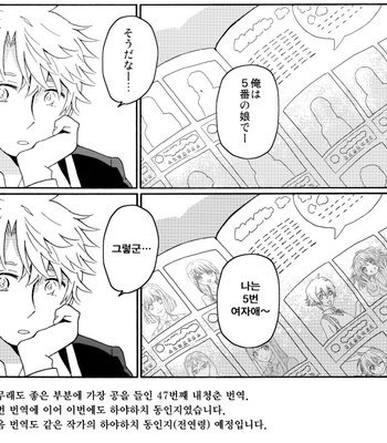[aug18 (tama)] Happy End – Yahari Ore no Seishun Love Come wa Machigatteiru dj [JP/kr] – Gay Manga sex 78