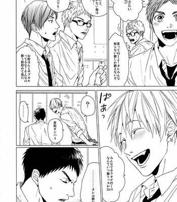 [Ogeretsu Tanaka] Tsukeru Tsukenai – Kuroko no Basuke dj [JP] – Gay Manga sex 6