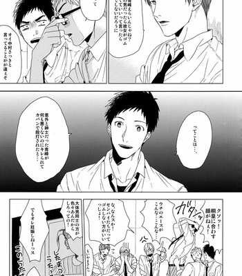 [Ogeretsu Tanaka] Tsukeru Tsukenai – Kuroko no Basuke dj [JP] – Gay Manga sex 19
