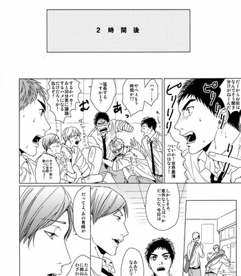 [Ogeretsu Tanaka] Tsukeru Tsukenai – Kuroko no Basuke dj [JP] – Gay Manga sex 20