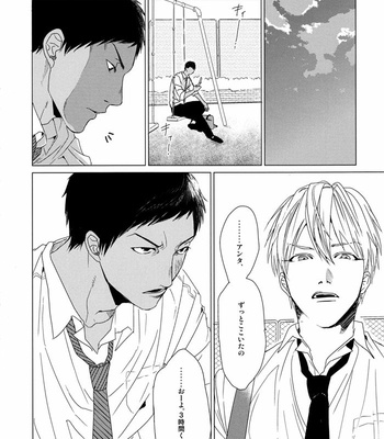 [Ogeretsu Tanaka] Tsukeru Tsukenai – Kuroko no Basuke dj [JP] – Gay Manga sex 24