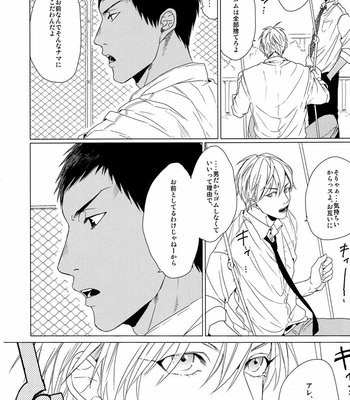 [Ogeretsu Tanaka] Tsukeru Tsukenai – Kuroko no Basuke dj [JP] – Gay Manga sex 26