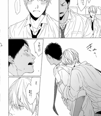 [Ogeretsu Tanaka] Tsukeru Tsukenai – Kuroko no Basuke dj [JP] – Gay Manga sex 28