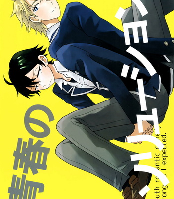 Gay Manga - [aug18 (tama)] Seishun No Soryushon [JP/kr] – Gay Manga