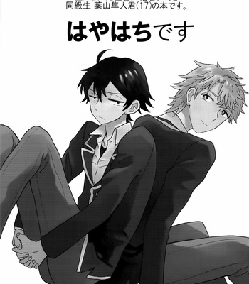 [aug18 (tama)] Seishun No Soryushon [JP/kr] – Gay Manga sex 2