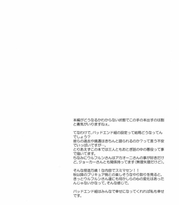 [Dark Water (Tatsuse Yumino)] Shiawase no Katachi – Smile Precure! dj [JP] – Gay Manga sex 3
