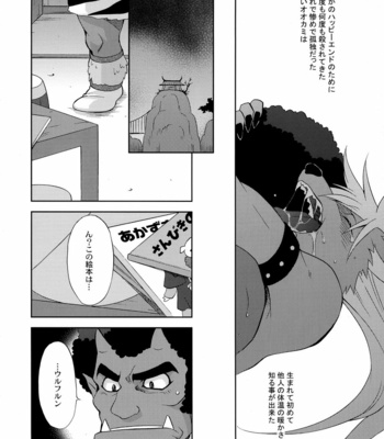 [Dark Water (Tatsuse Yumino)] Shiawase no Katachi – Smile Precure! dj [JP] – Gay Manga sex 7