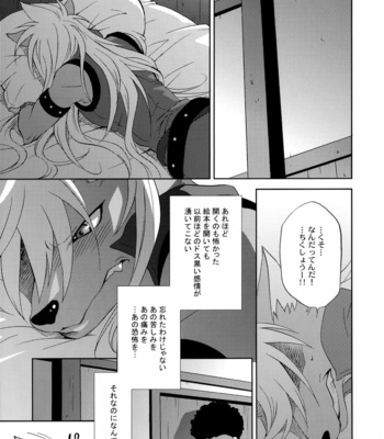 [Dark Water (Tatsuse Yumino)] Shiawase no Katachi – Smile Precure! dj [JP] – Gay Manga sex 8