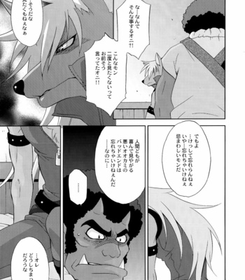 [Dark Water (Tatsuse Yumino)] Shiawase no Katachi – Smile Precure! dj [JP] – Gay Manga sex 10