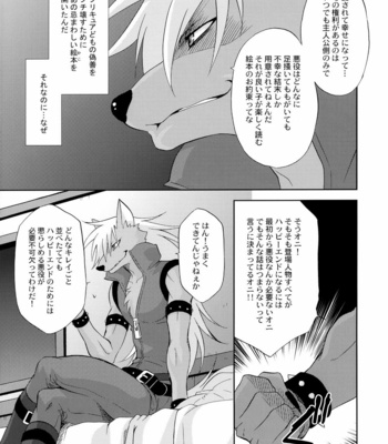 [Dark Water (Tatsuse Yumino)] Shiawase no Katachi – Smile Precure! dj [JP] – Gay Manga sex 12