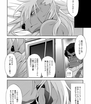 [Dark Water (Tatsuse Yumino)] Shiawase no Katachi – Smile Precure! dj [JP] – Gay Manga sex 21