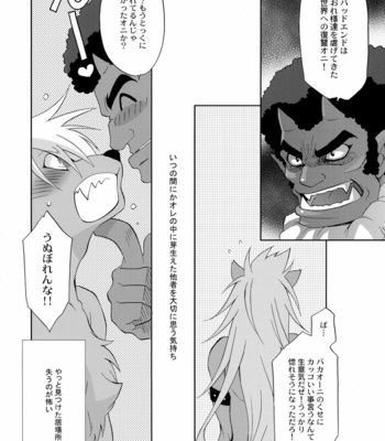 [Dark Water (Tatsuse Yumino)] Shiawase no Katachi – Smile Precure! dj [JP] – Gay Manga sex 23