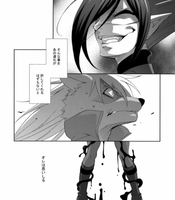 [Dark Water (Tatsuse Yumino)] Shiawase no Katachi – Smile Precure! dj [JP] – Gay Manga sex 25