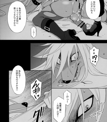 [Dark Water (Tatsuse Yumino)] Shiawase no Katachi – Smile Precure! dj [JP] – Gay Manga sex 31