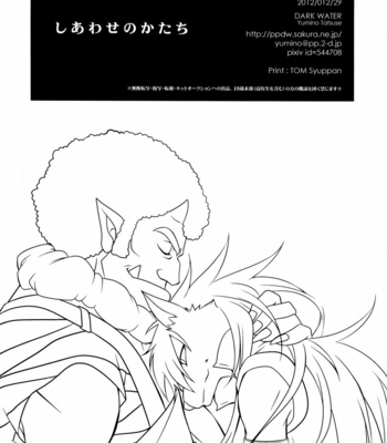 [Dark Water (Tatsuse Yumino)] Shiawase no Katachi – Smile Precure! dj [JP] – Gay Manga sex 33