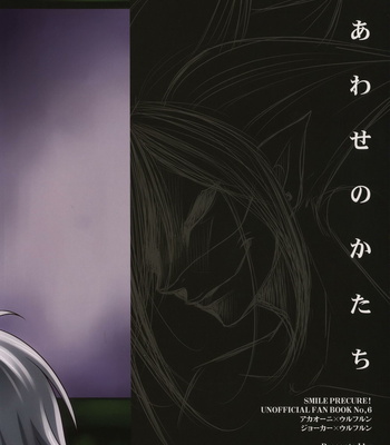 [Dark Water (Tatsuse Yumino)] Shiawase no Katachi – Smile Precure! dj [JP] – Gay Manga sex 34