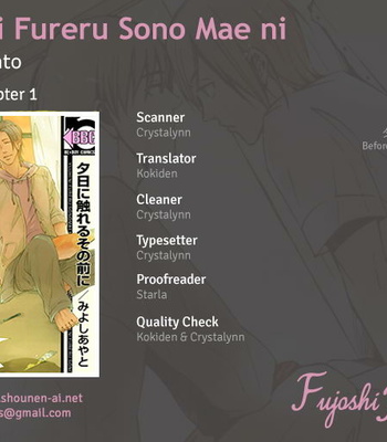 Gay Manga - [MIYOSHI Ayato] Yuuhi ni Fureru Sono Mae ni [Eng] – Gay Manga