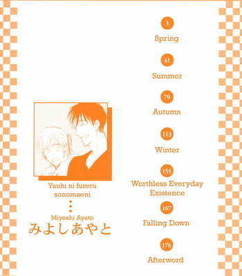 [MIYOSHI Ayato] Yuuhi ni Fureru Sono Mae ni [Eng] – Gay Manga sex 6