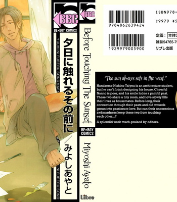 [MIYOSHI Ayato] Yuuhi ni Fureru Sono Mae ni [Eng] – Gay Manga sex 3