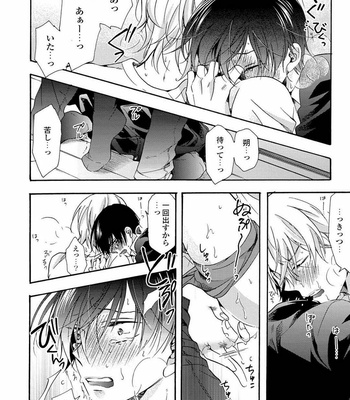 [ICHINASHI Kimi] 3-pun Instant no Chinmoku [JP] – Gay Manga sex 84