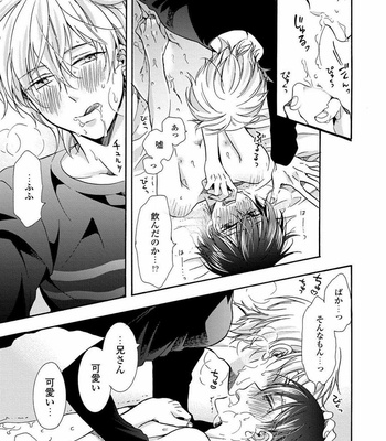 [ICHINASHI Kimi] 3-pun Instant no Chinmoku [JP] – Gay Manga sex 131