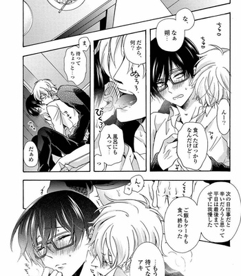 [ICHINASHI Kimi] 3-pun Instant no Chinmoku [JP] – Gay Manga sex 190
