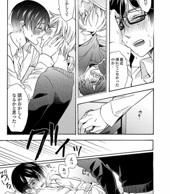[ICHINASHI Kimi] 3-pun Instant no Chinmoku [JP] – Gay Manga sex 191
