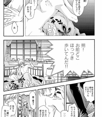 [ICHINASHI Kimi] 3-pun Instant no Chinmoku [JP] – Gay Manga sex 5