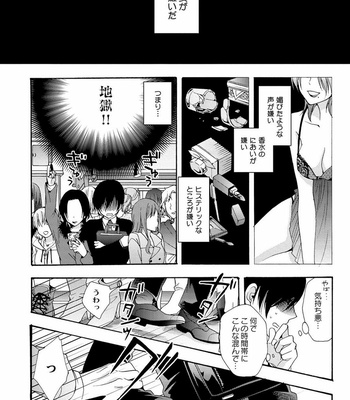 [ICHINASHI Kimi] 3-pun Instant no Chinmoku [JP] – Gay Manga sex 8