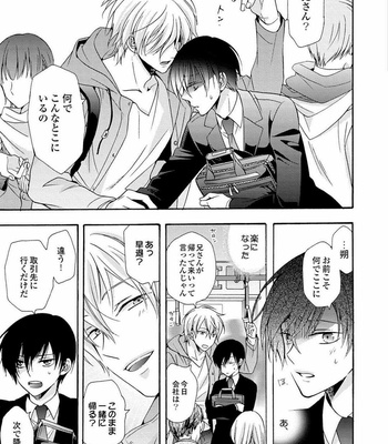 [ICHINASHI Kimi] 3-pun Instant no Chinmoku [JP] – Gay Manga sex 9