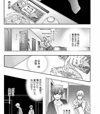 [ICHINASHI Kimi] 3-pun Instant no Chinmoku [JP] – Gay Manga sex 15