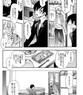 [ICHINASHI Kimi] 3-pun Instant no Chinmoku [JP] – Gay Manga sex 17