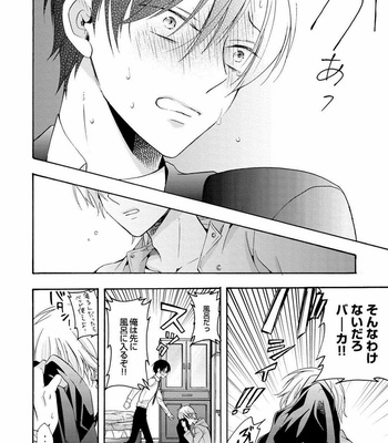 [ICHINASHI Kimi] 3-pun Instant no Chinmoku [JP] – Gay Manga sex 18