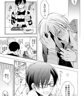 [ICHINASHI Kimi] 3-pun Instant no Chinmoku [JP] – Gay Manga sex 19