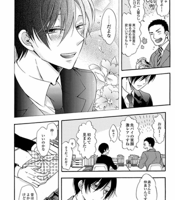 [ICHINASHI Kimi] 3-pun Instant no Chinmoku [JP] – Gay Manga sex 22