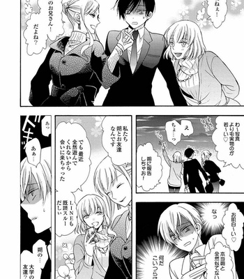 [ICHINASHI Kimi] 3-pun Instant no Chinmoku [JP] – Gay Manga sex 26