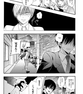 [ICHINASHI Kimi] 3-pun Instant no Chinmoku [JP] – Gay Manga sex 27