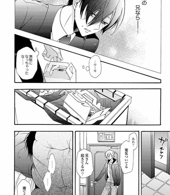 [ICHINASHI Kimi] 3-pun Instant no Chinmoku [JP] – Gay Manga sex 30