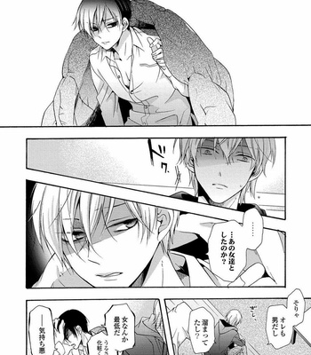 [ICHINASHI Kimi] 3-pun Instant no Chinmoku [JP] – Gay Manga sex 32
