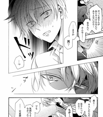 [ICHINASHI Kimi] 3-pun Instant no Chinmoku [JP] – Gay Manga sex 34