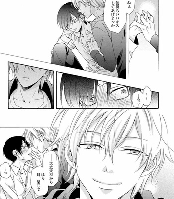 [ICHINASHI Kimi] 3-pun Instant no Chinmoku [JP] – Gay Manga sex 35