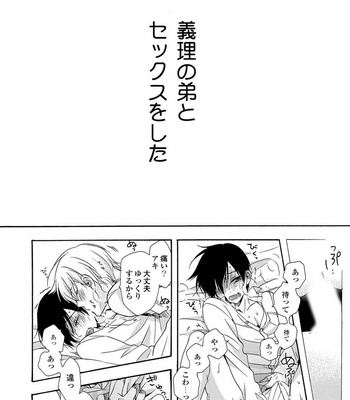 [ICHINASHI Kimi] 3-pun Instant no Chinmoku [JP] – Gay Manga sex 38