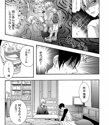 [ICHINASHI Kimi] 3-pun Instant no Chinmoku [JP] – Gay Manga sex 41