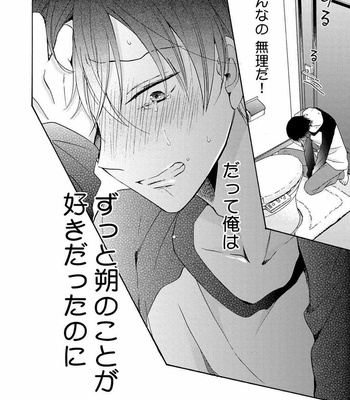 [ICHINASHI Kimi] 3-pun Instant no Chinmoku [JP] – Gay Manga sex 44