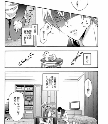 [ICHINASHI Kimi] 3-pun Instant no Chinmoku [JP] – Gay Manga sex 47