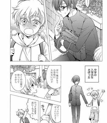 [ICHINASHI Kimi] 3-pun Instant no Chinmoku [JP] – Gay Manga sex 50