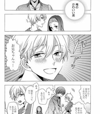 [ICHINASHI Kimi] 3-pun Instant no Chinmoku [JP] – Gay Manga sex 53
