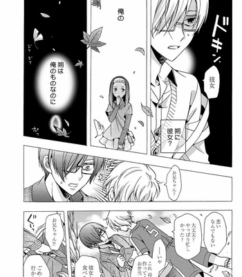 [ICHINASHI Kimi] 3-pun Instant no Chinmoku [JP] – Gay Manga sex 54