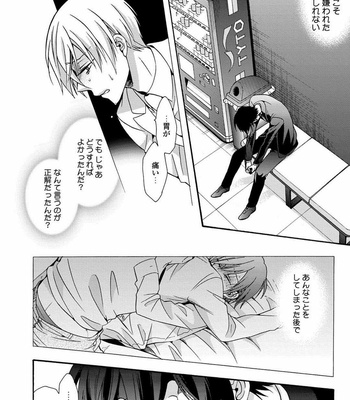[ICHINASHI Kimi] 3-pun Instant no Chinmoku [JP] – Gay Manga sex 58