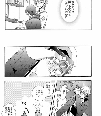 [ICHINASHI Kimi] 3-pun Instant no Chinmoku [JP] – Gay Manga sex 59